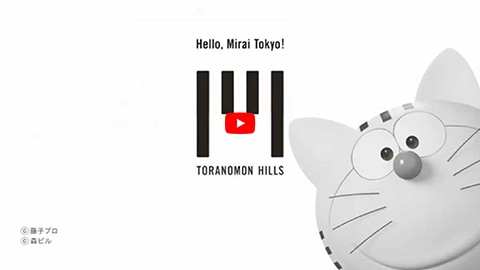 トラのもん 虎ノ門ヒルズ Toranomon Hills