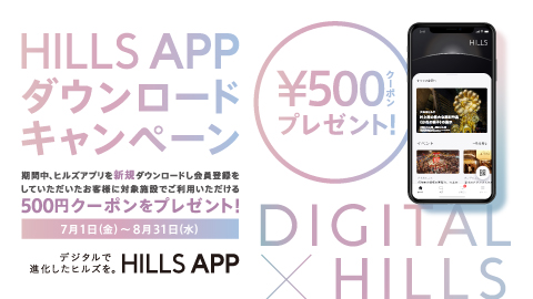 Hills app download campaign