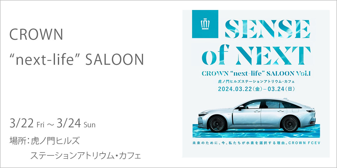CROWN “next-life” SALOON