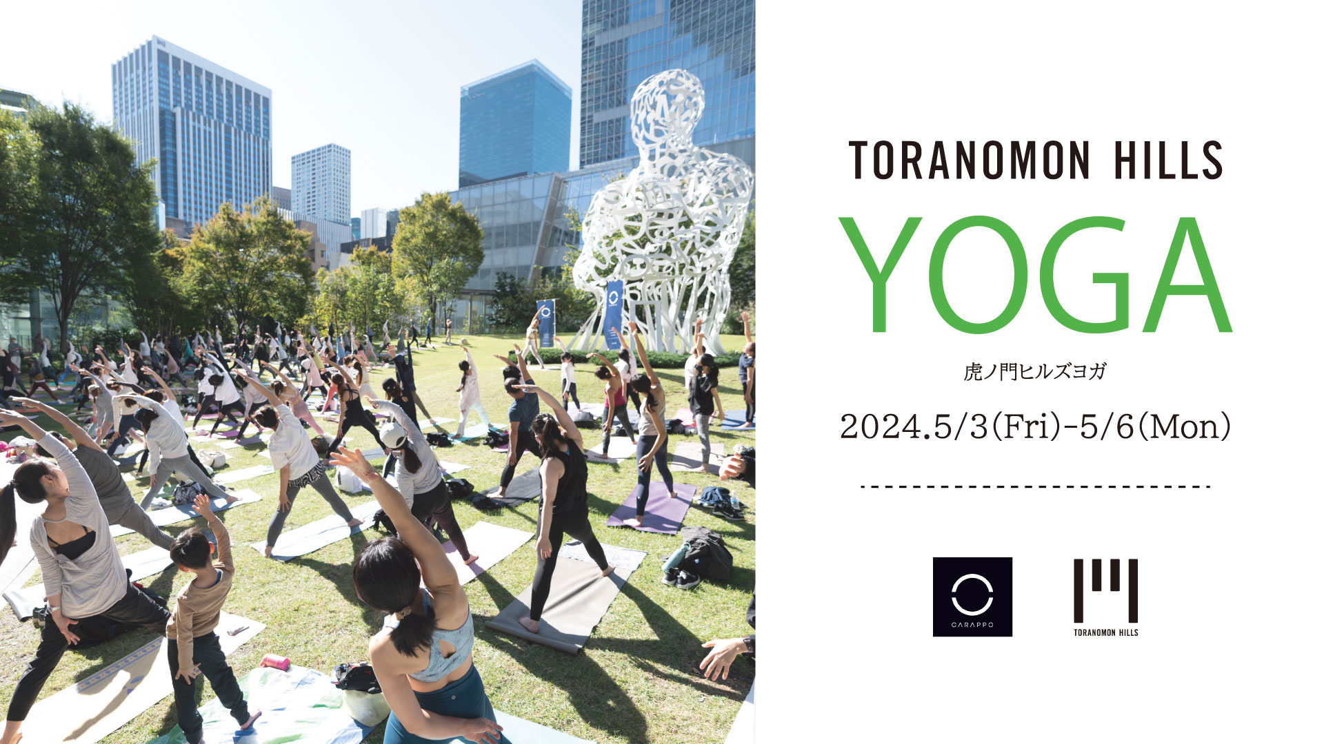 TORANOMON HILLS YOGA