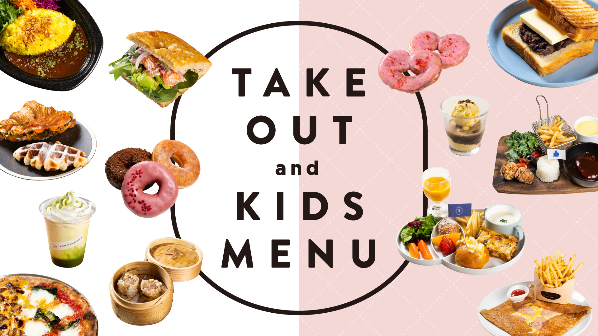 TAKE OUT & KIDS MENU