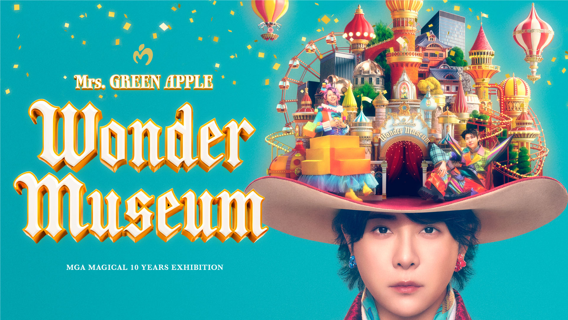 MGA MAGICAL 10 YEARS EXHIBITION 「Wonder Museum」