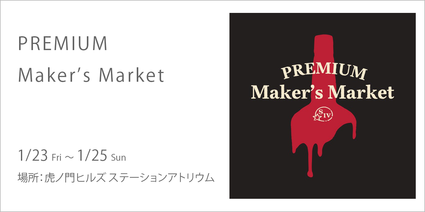 PREMIUM Maker’s Market