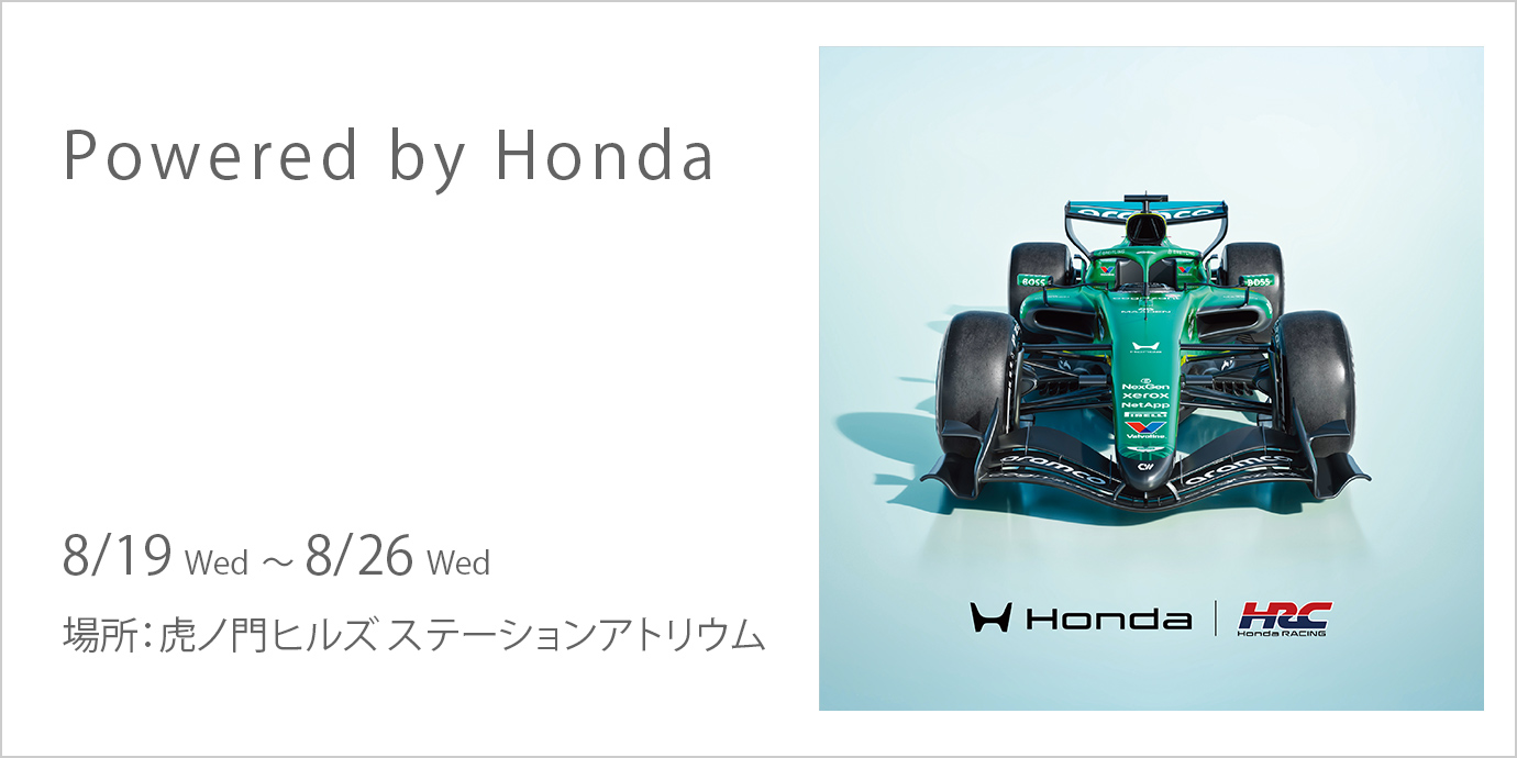 Powered by Honda