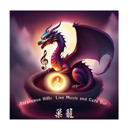 Live Music Cafe ＆ Bar 巣籠