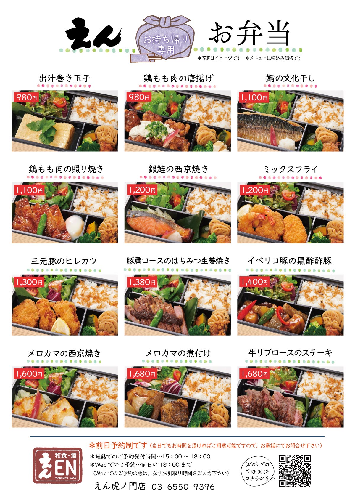 虎ノ門ヒルズのテイクアウトメニュー 虎ノ門ヒルズ Toranomon Hills