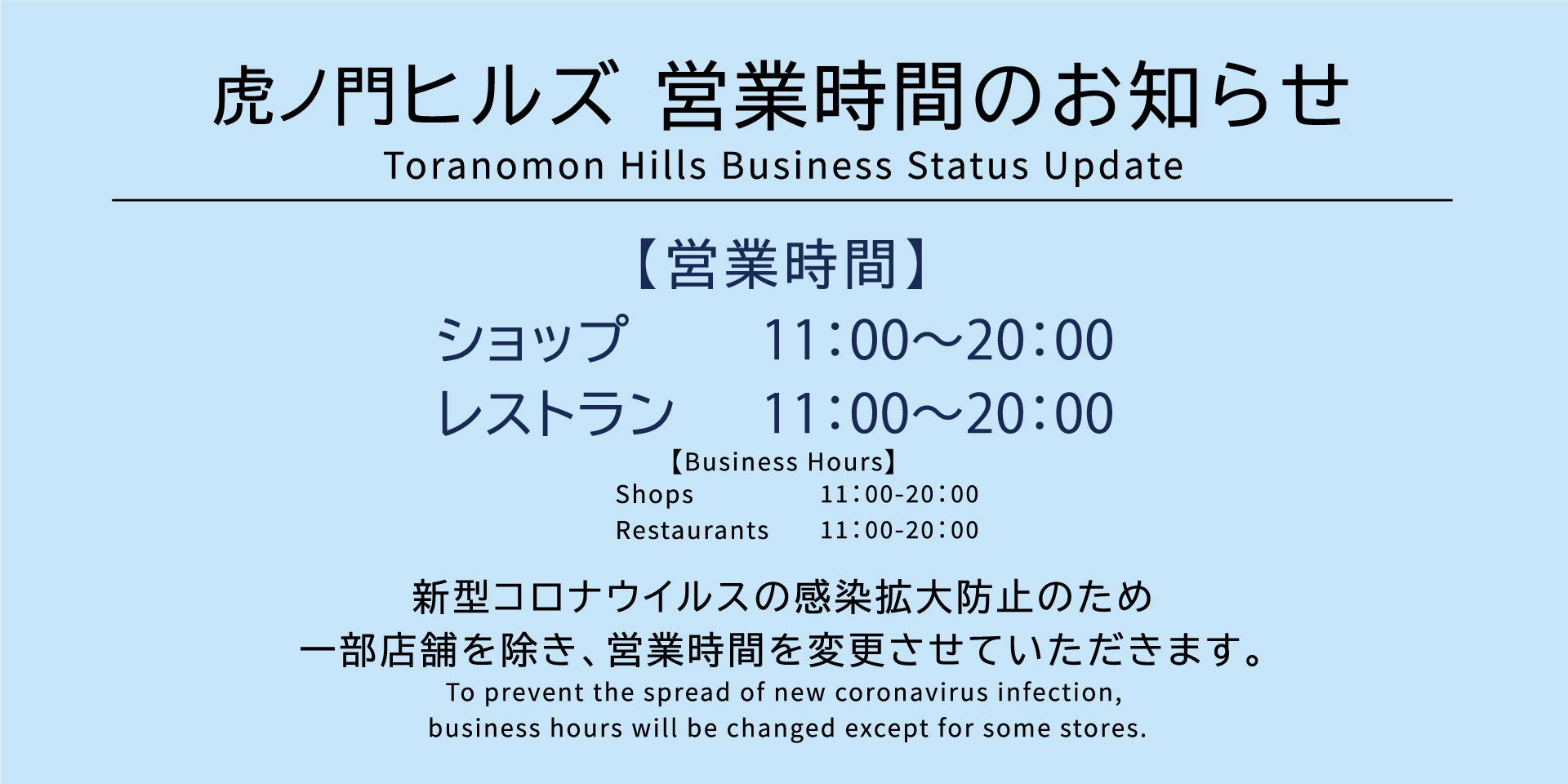 虎ノ門横丁 虎ノ門ヒルズ Toranomon Hills