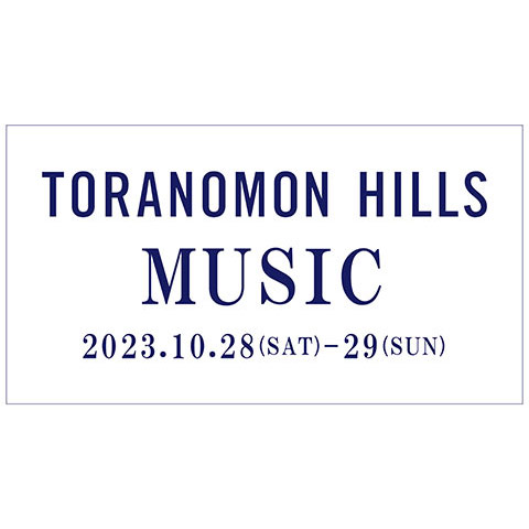 TORANOMON HILLS MUSIC 10.28（SAT）- 10.29（SUN）