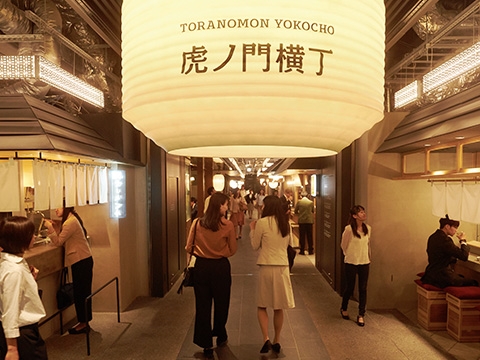 虎ノ門横丁